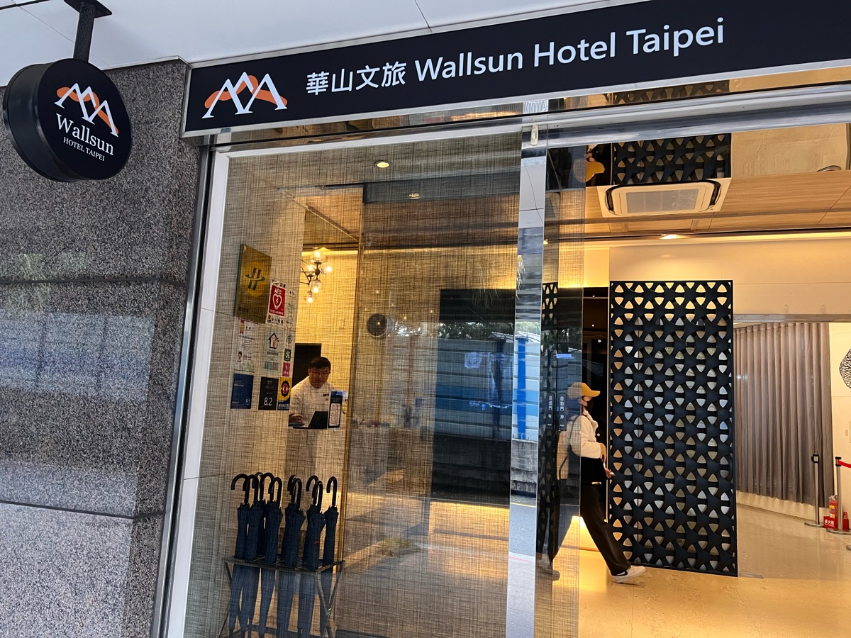 華山文旅_台北 Wallsun Hotel Taipei | 去趣 chicTrip