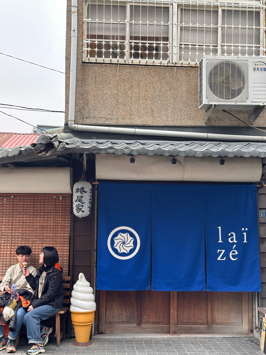 蜷尾家 甘味処 | 去趣 chicTrip