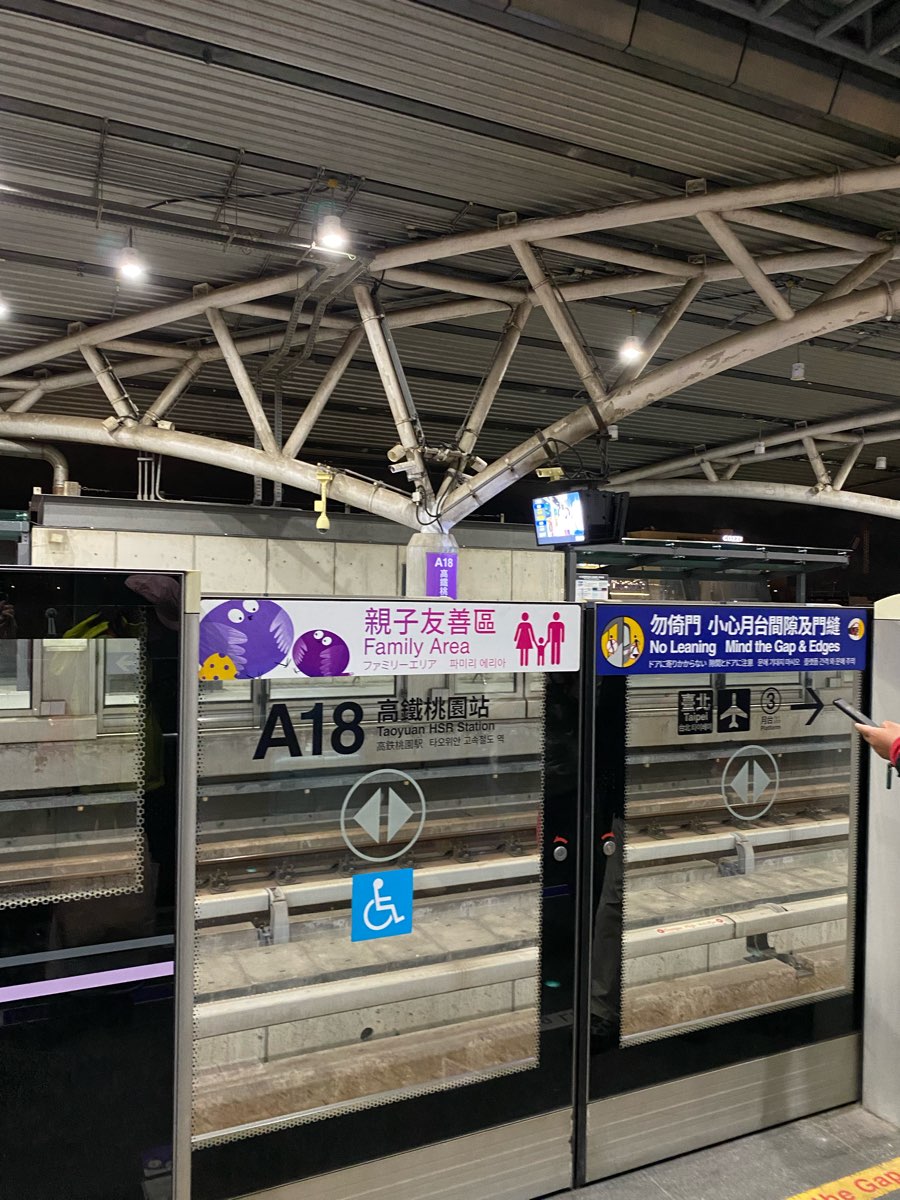 桃園機場捷運 A18高鐵桃園站 | 去趣 chicTrip