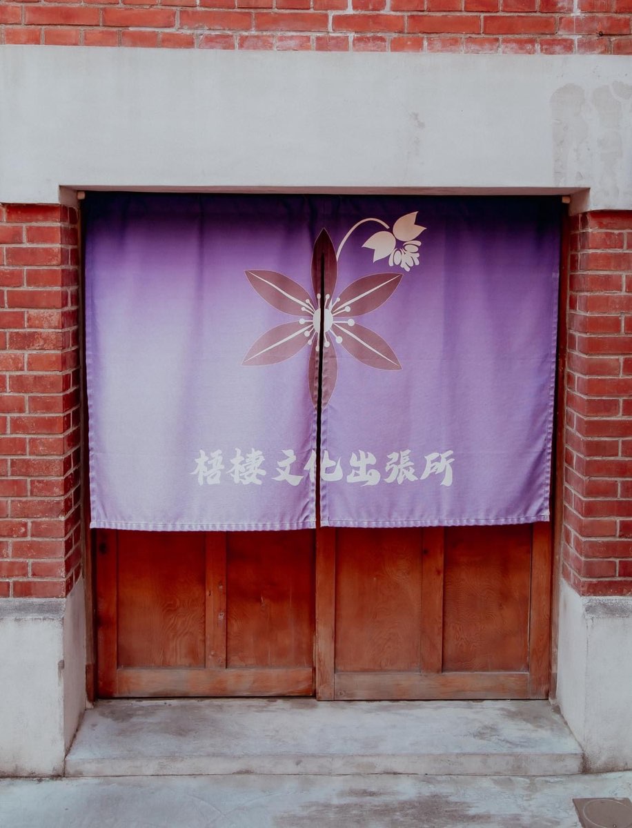 梧棲文化出張所 | 去趣 chicTrip
