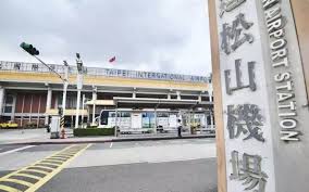 臺北松山機場 | 去趣 chicTrip