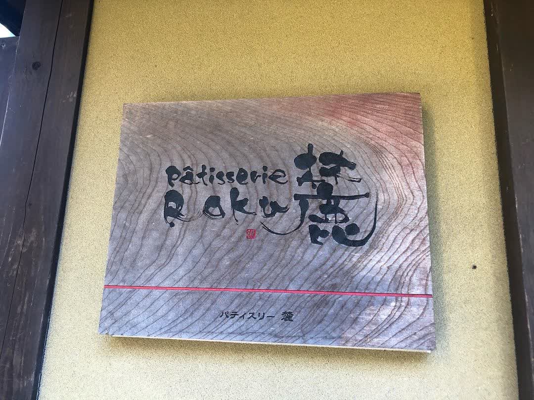 Patisserie Roku | 去趣 chicTrip