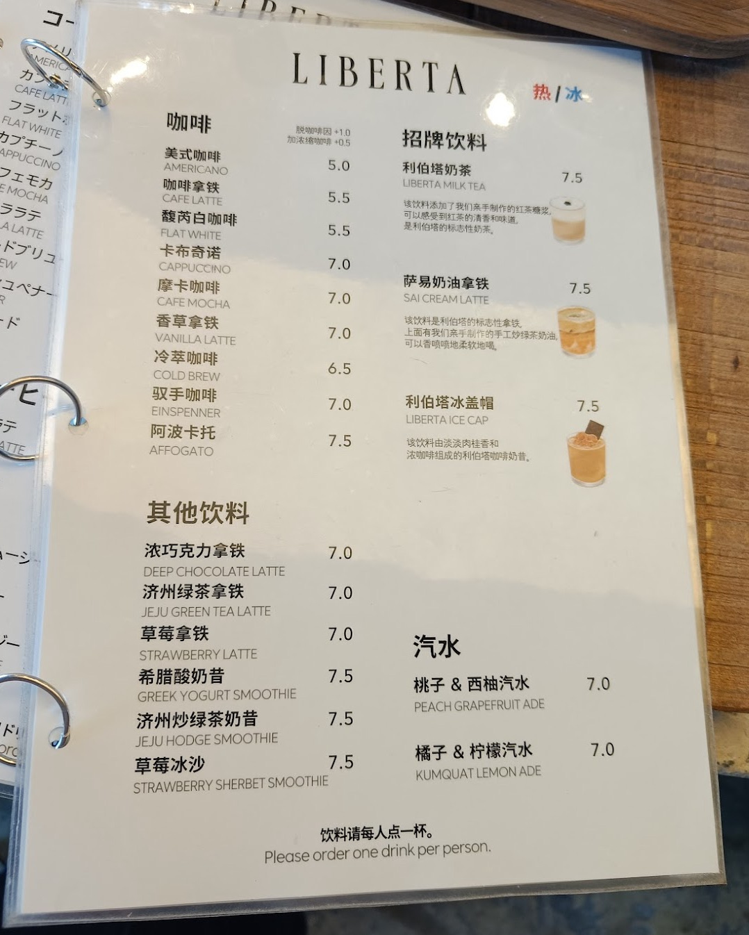 Liberta | 去趣 chicTrip