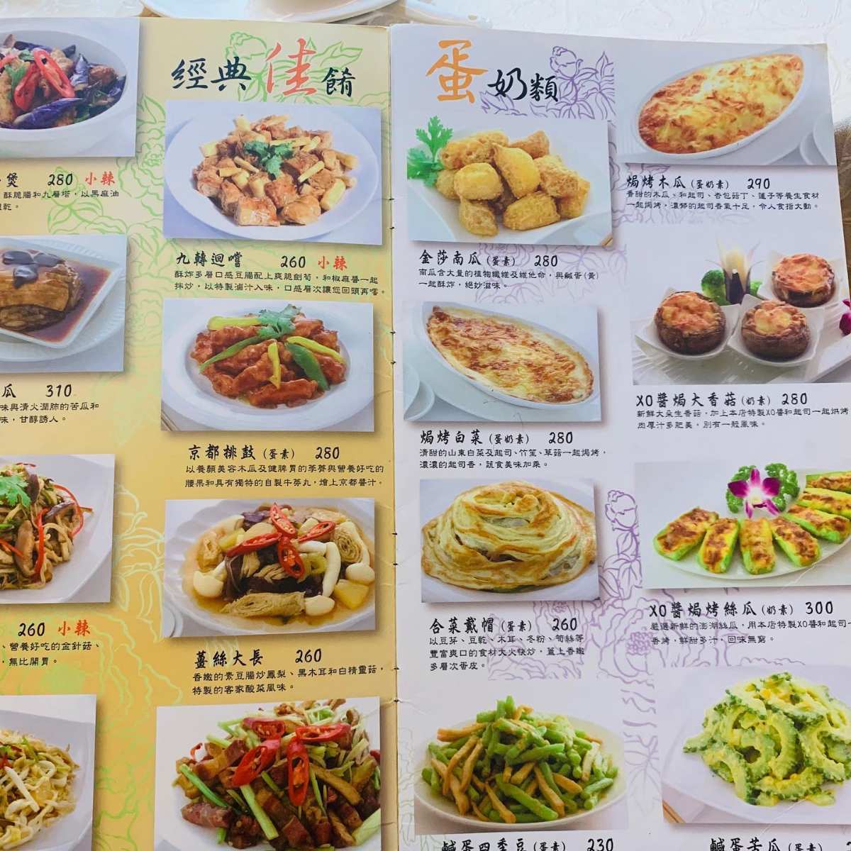 禪廚蔬食餐廳 | 超人氣| 苗栗僅此一間 |苗栗必吃 |