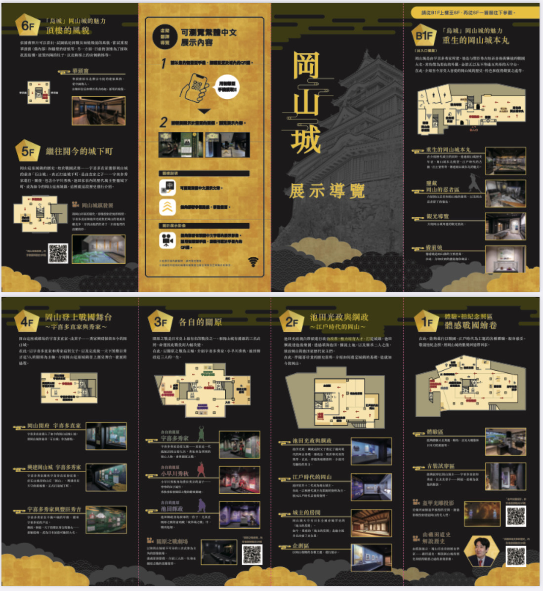 岡山城 | 去趣 chicTrip