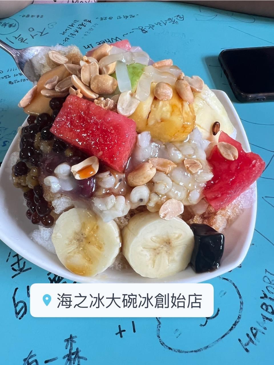 渡船頭海之冰 | 去趣 chicTrip