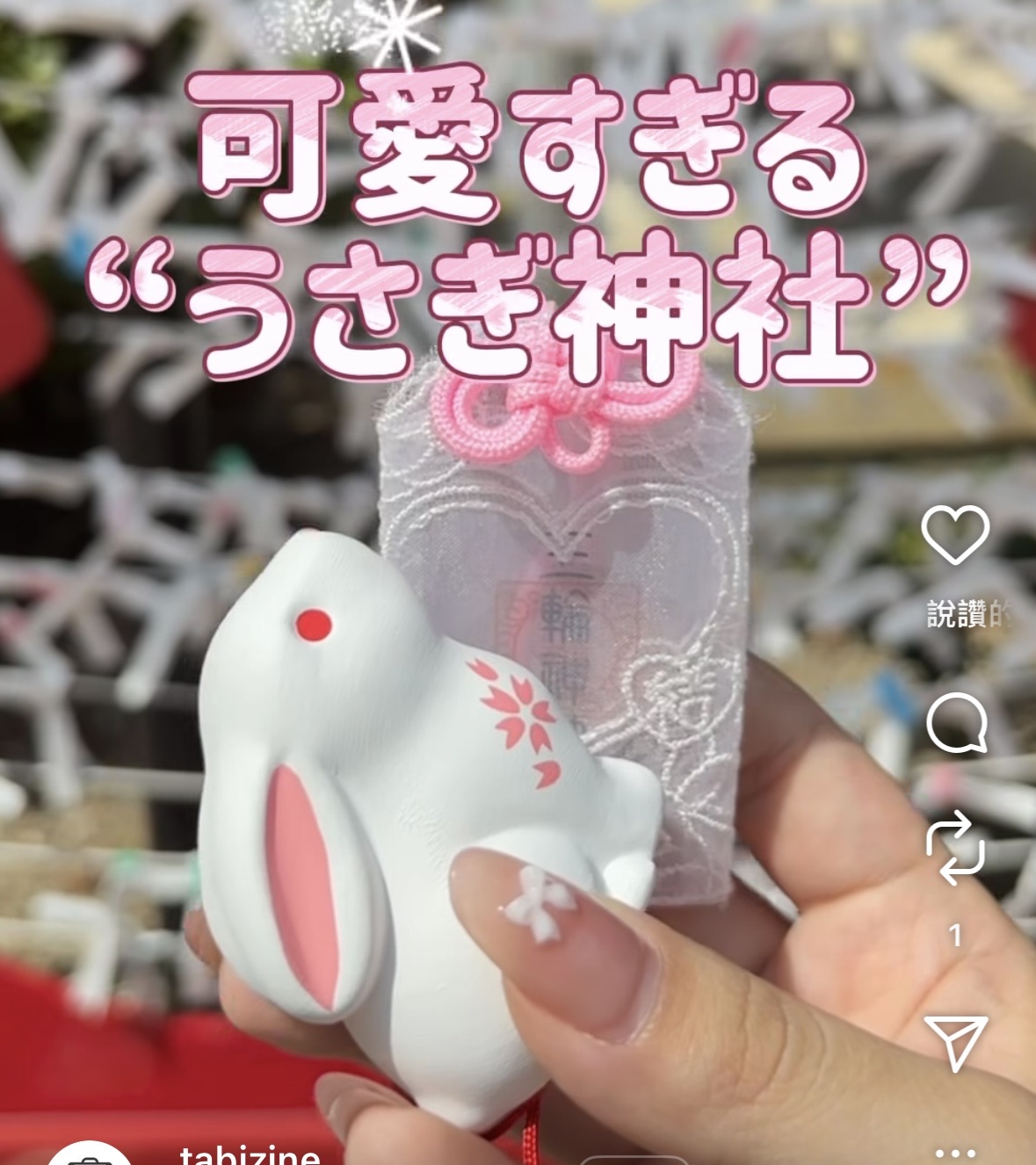 三輪神社 | 去趣 chicTrip