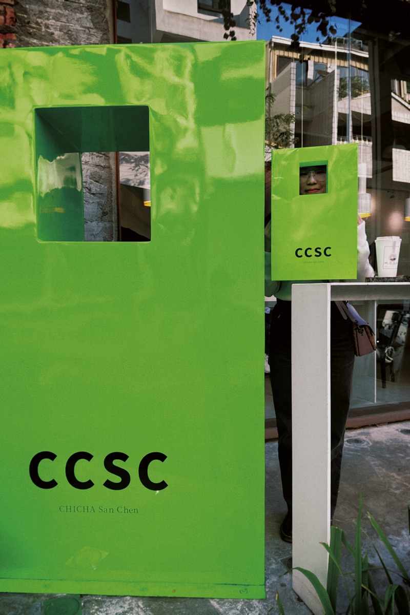 吃茶三千台灣概念店 | 去趣 chicTrip