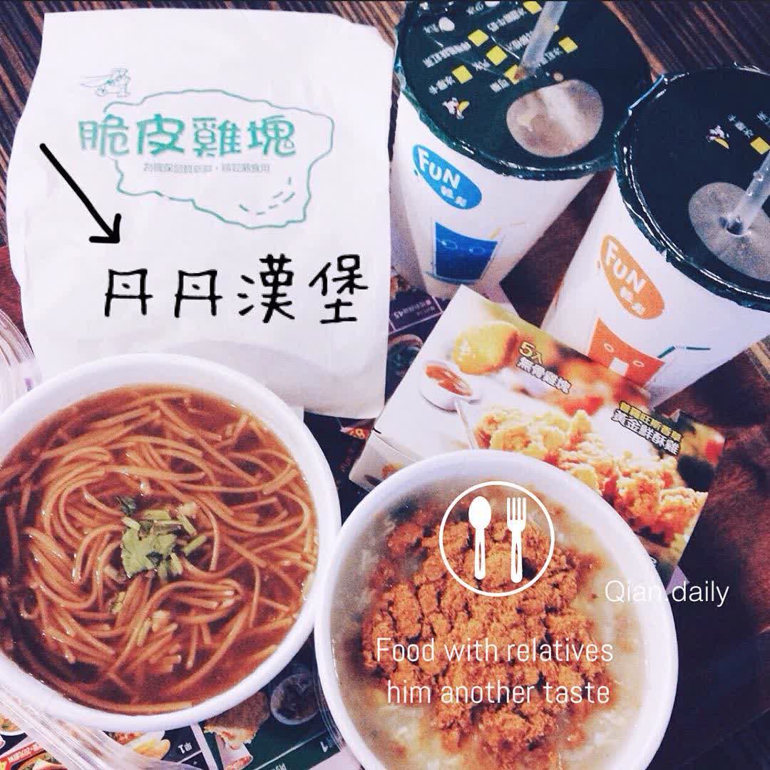 丹丹漢堡 成功店 | 去趣 chicTrip