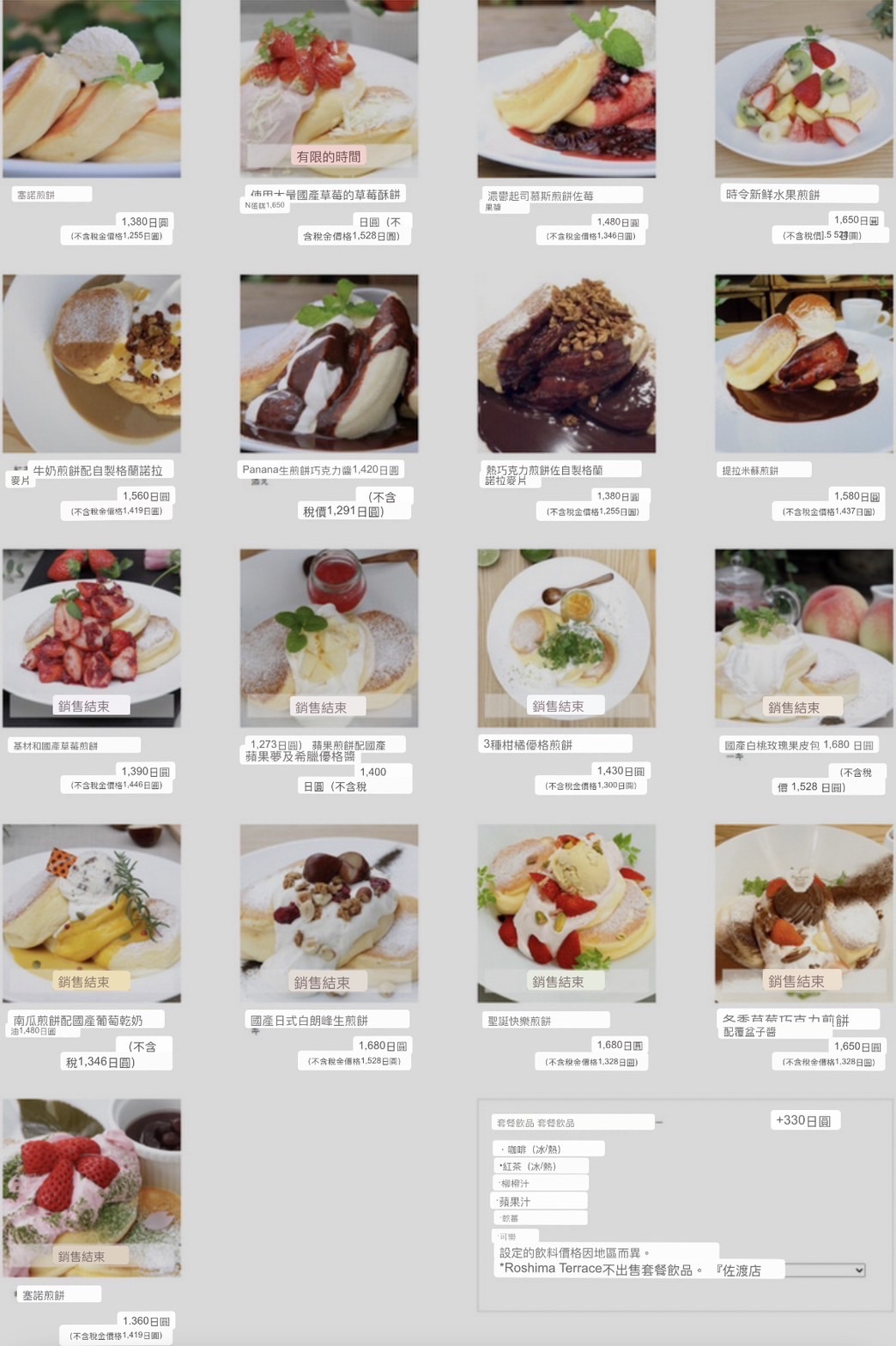 幸福鬆餅 | 去趣 chicTrip