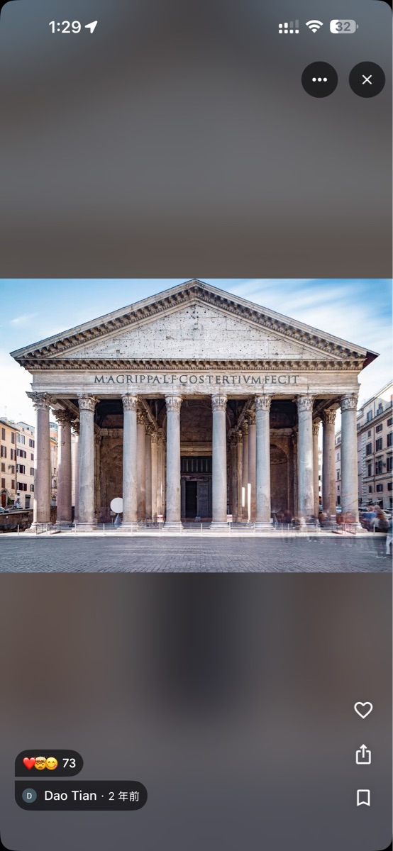 萬神殿 | 去趣 chicTrip