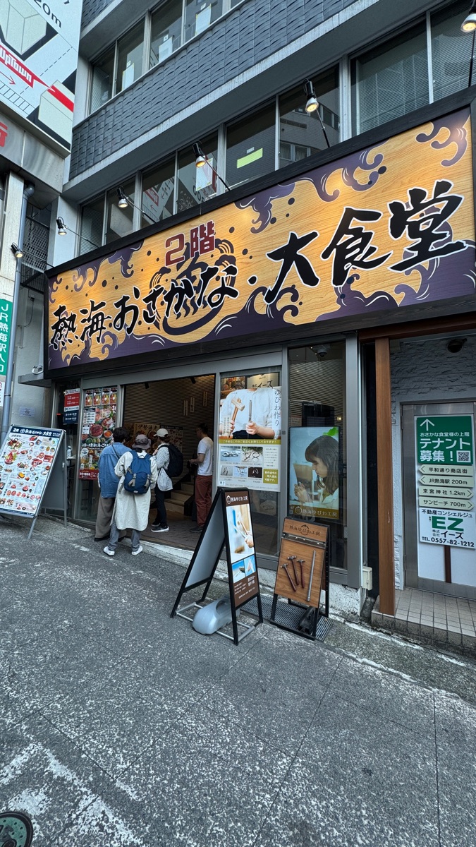 Osakana Dai Shokudo | 去趣 chicTrip