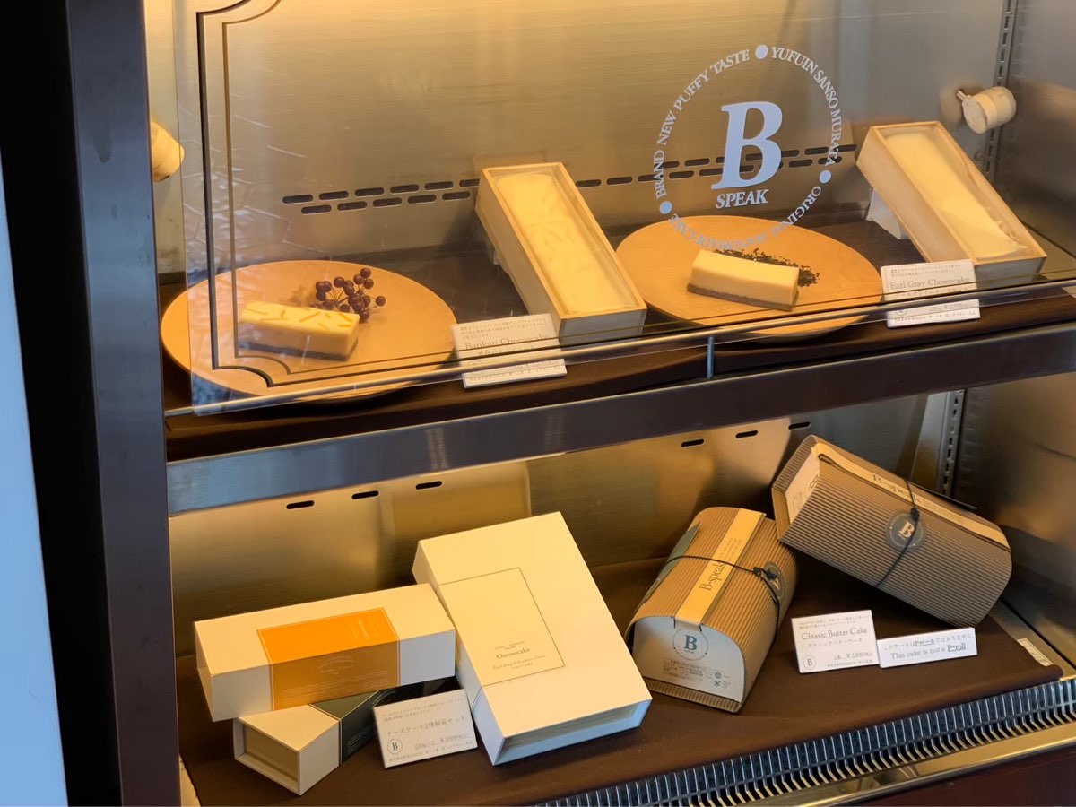 蛋糕卷 B SPEAK 本店 | 去趣 chicTrip