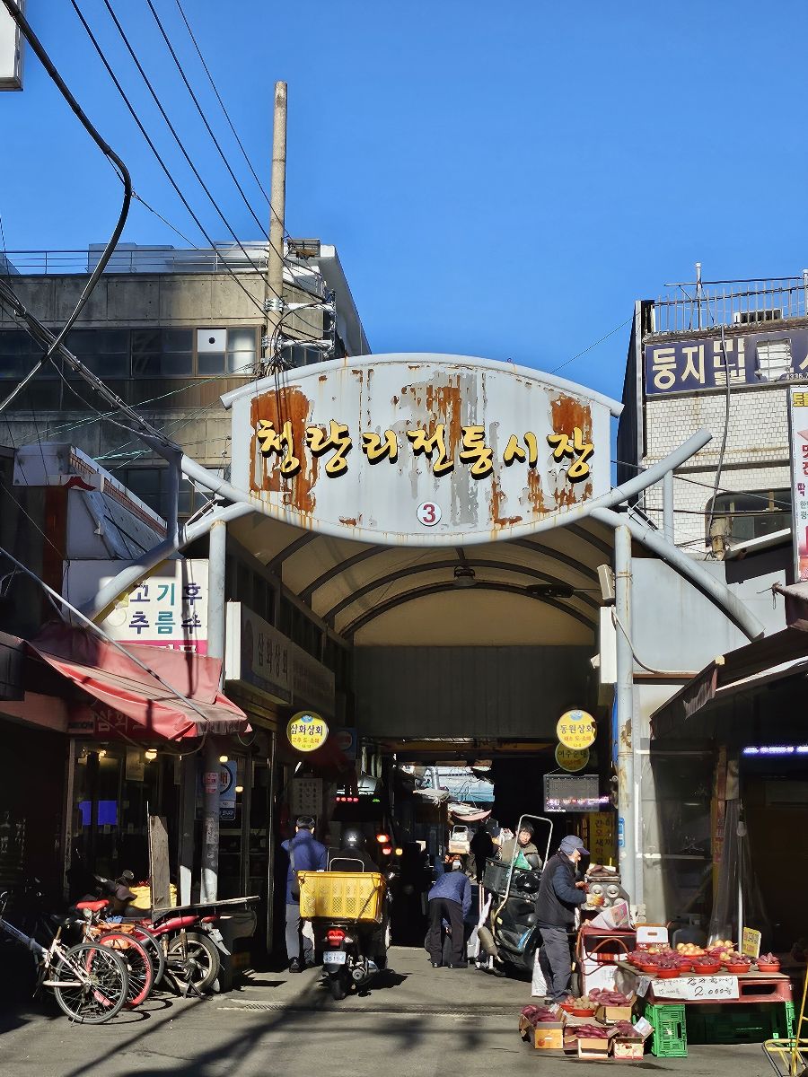 清涼里果菜市場 | 去趣 chicTrip