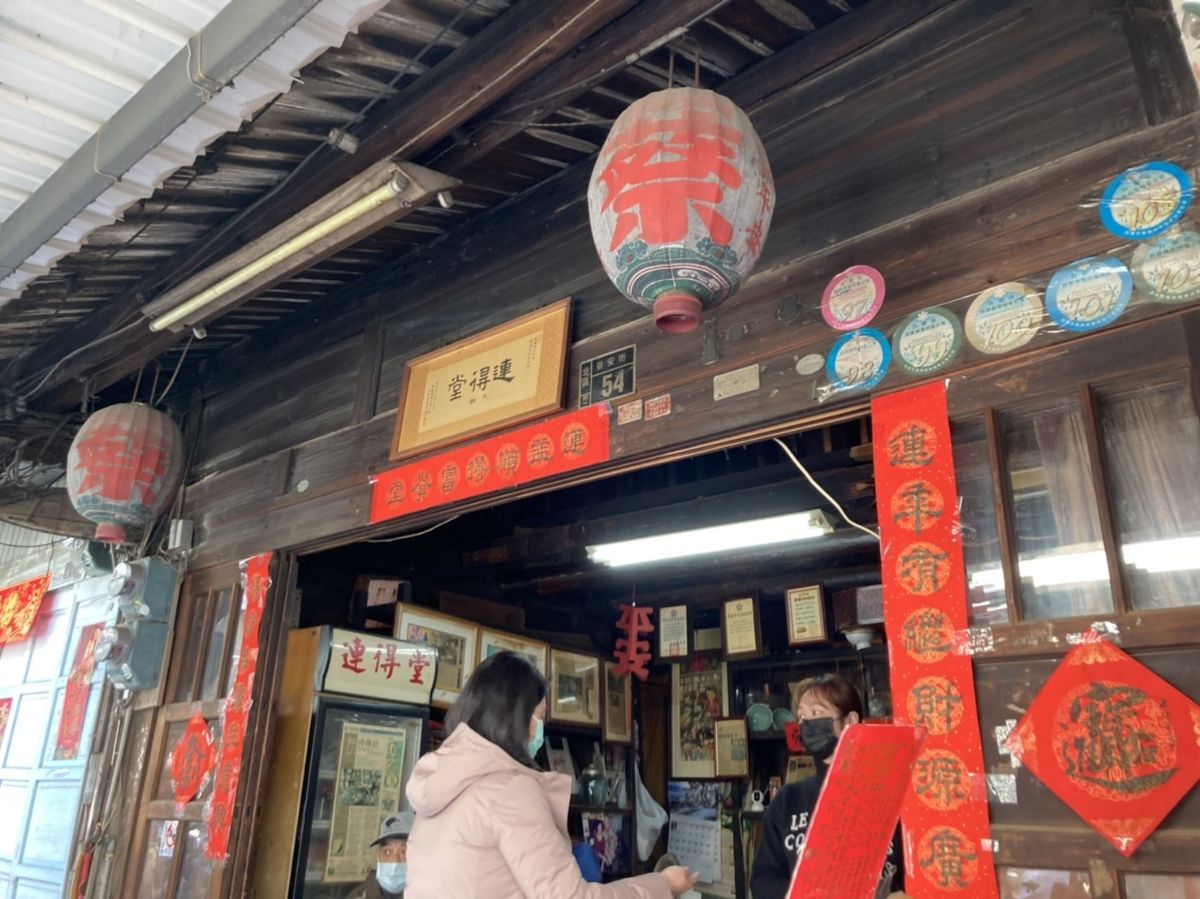 連得堂餅家 | 去趣 chicTrip