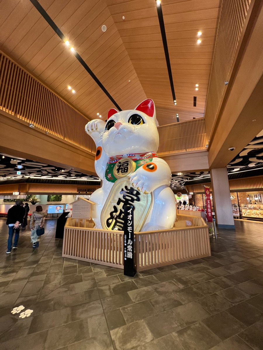 Aeon Mall Tokoname | 去趣 chicTrip