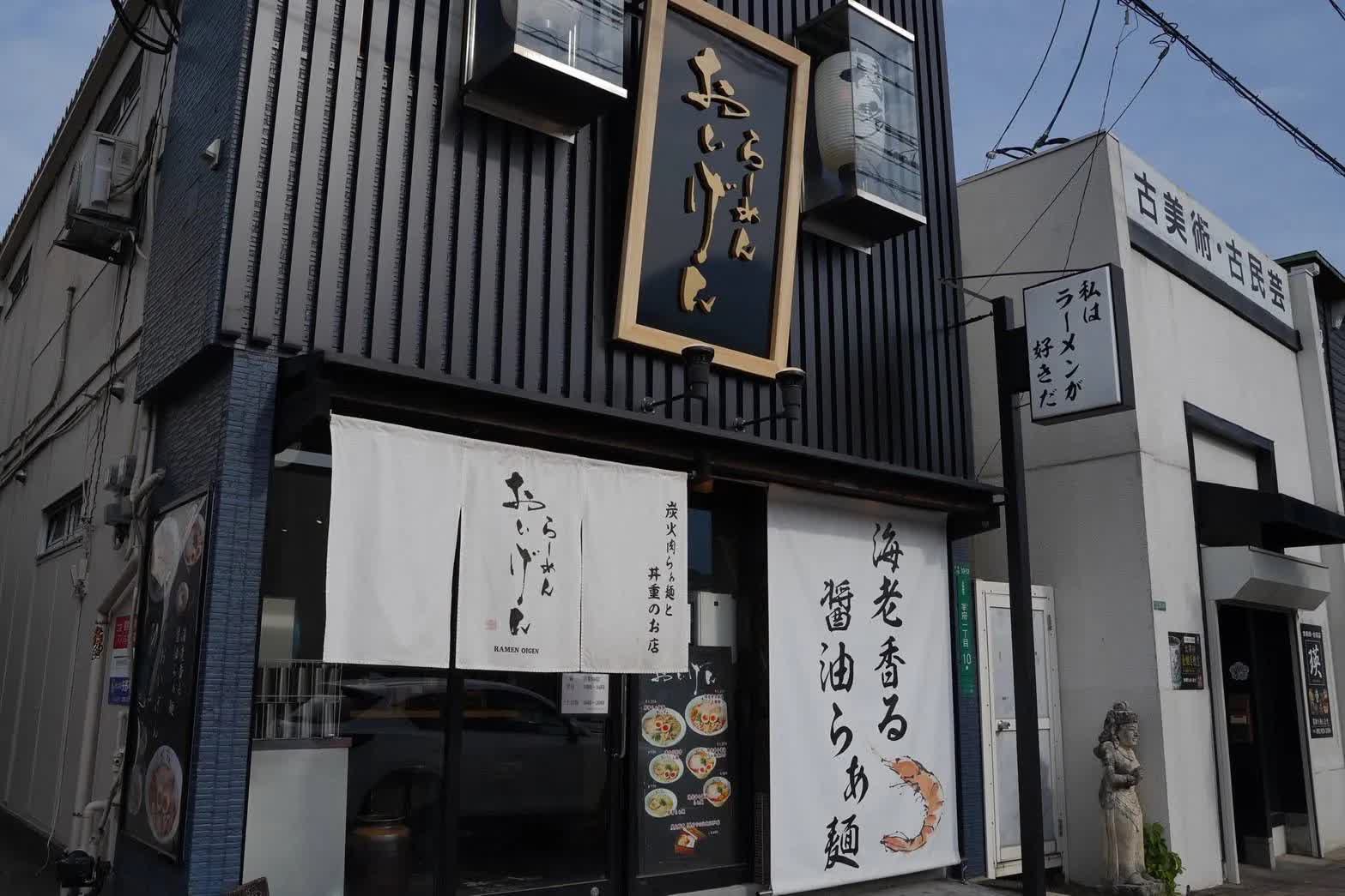 拉麵 魁源 太宰府店 | 去趣 chicTrip