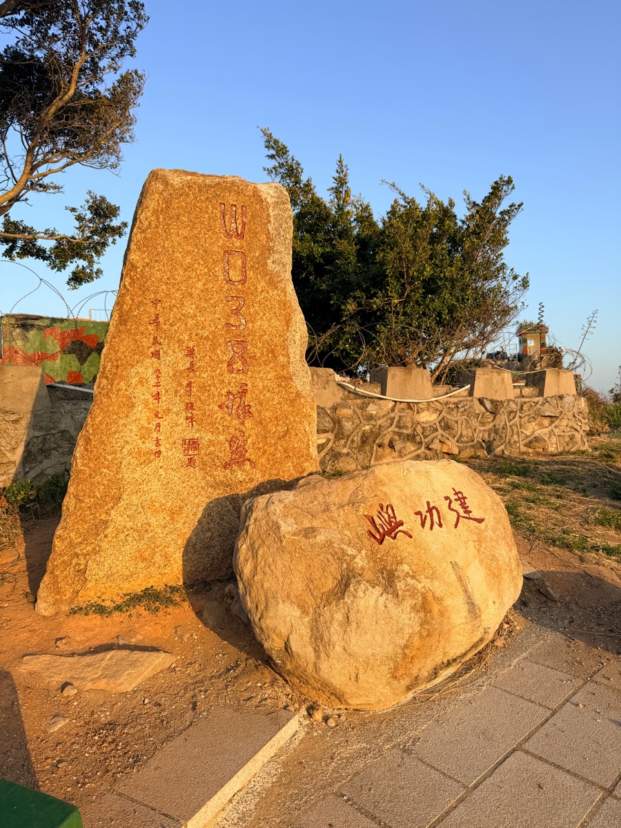 建功嶼 | 去趣 chicTrip