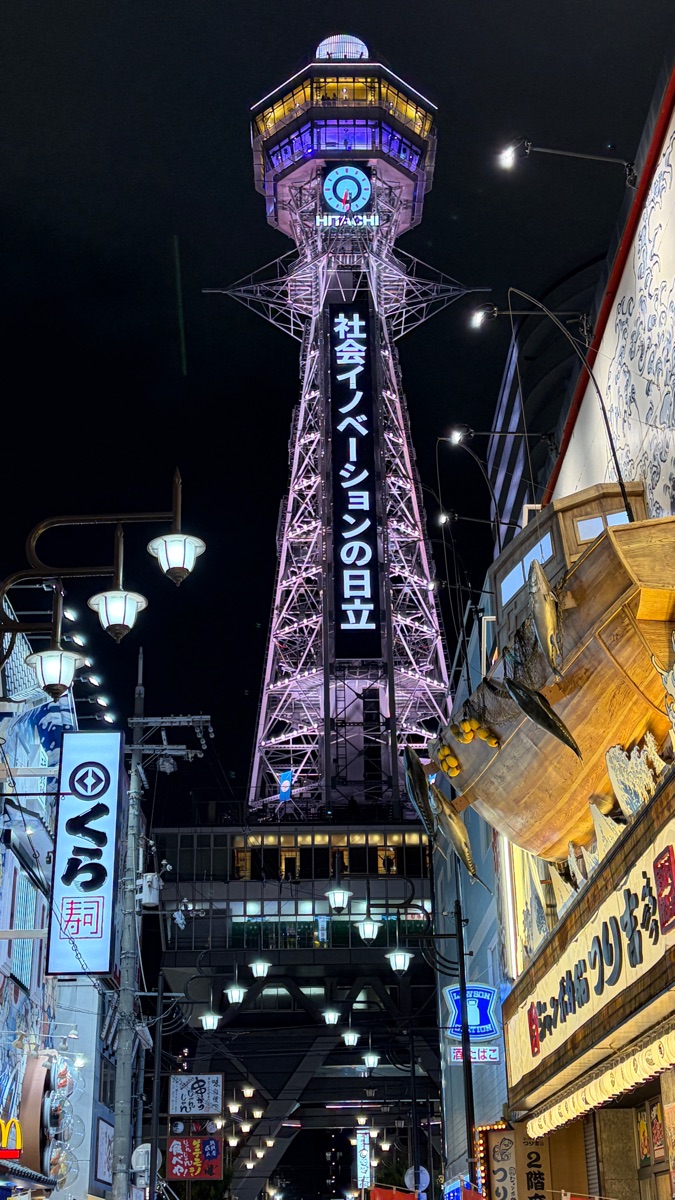 通天閣 | 去趣 chicTrip