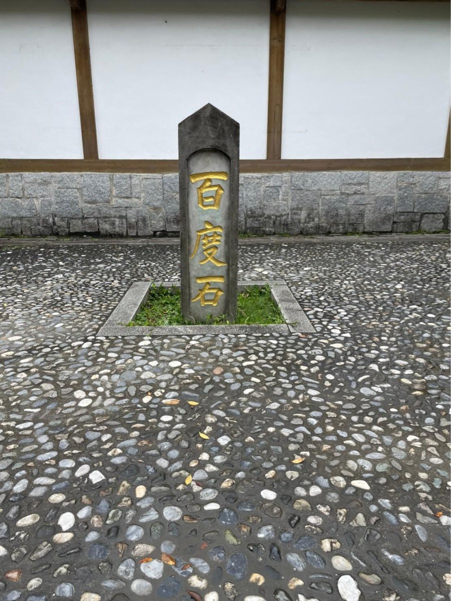 吉安慶修院 | 去趣 chicTrip