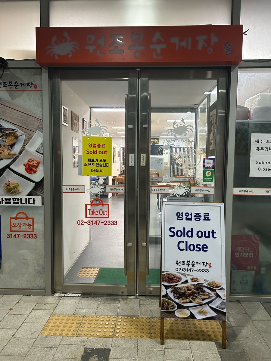 Original Bongsoon Gejang (Marinated Crab) | 去趣 chicTrip