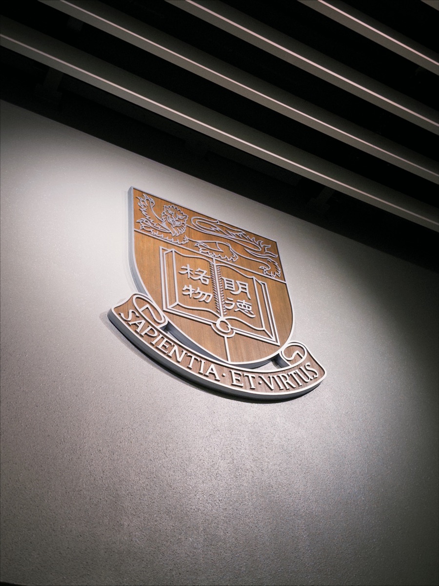 香港大學 | 去趣 chicTrip