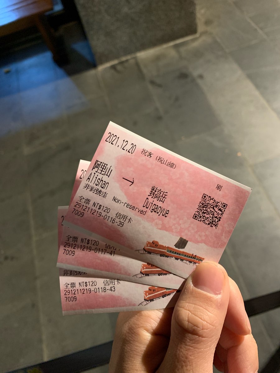 阿里山火車站 | 去趣 chicTrip