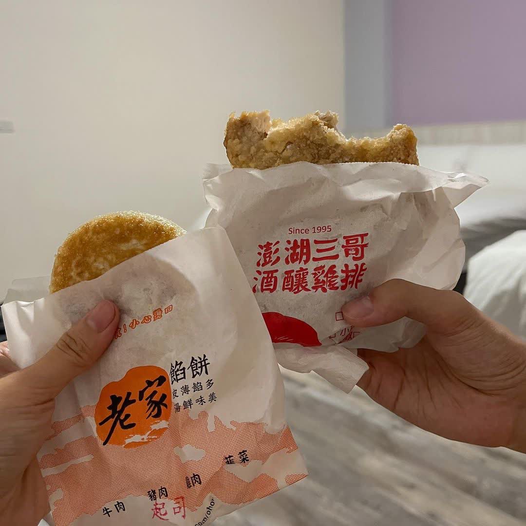 澎湖老家餡餅 | 去趣 chicTrip