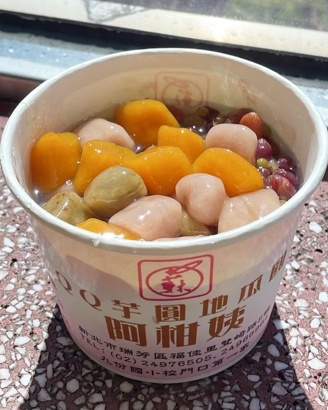 阿柑姨芋圓 | 去趣 chicTrip