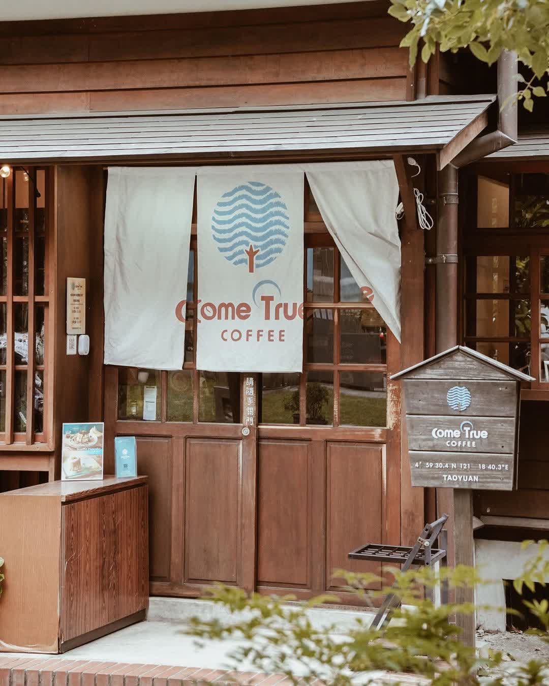 成真咖啡 桃園中正店(鄰近藝文特區)