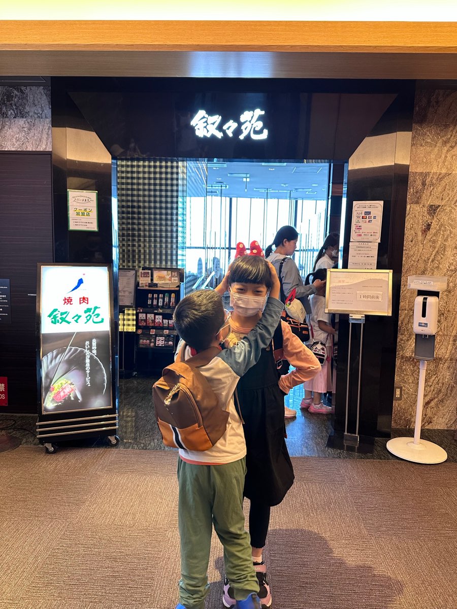 Jojoen - Tokyo Skytree Town · Solamachi | 去趣 chicTrip