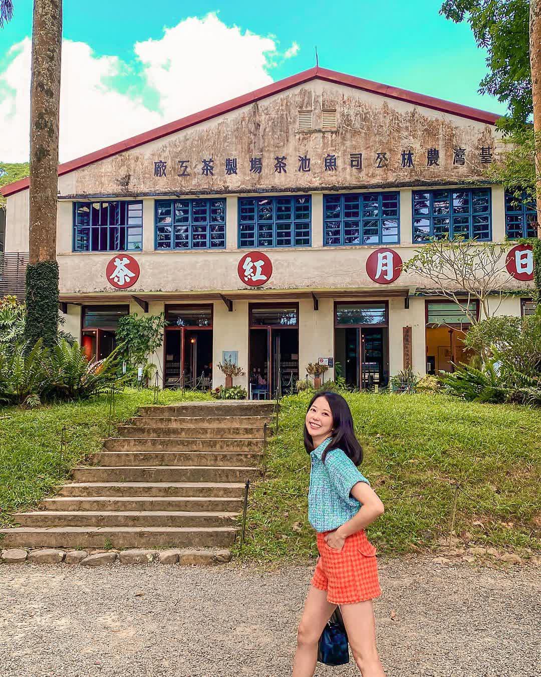 日月老茶廠 | 去趣 chicTrip