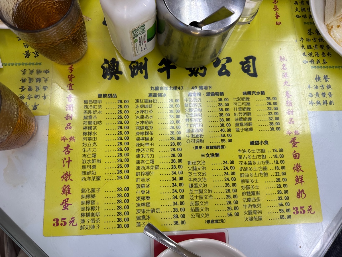 澳洲牛奶公司 | 去趣 chicTrip