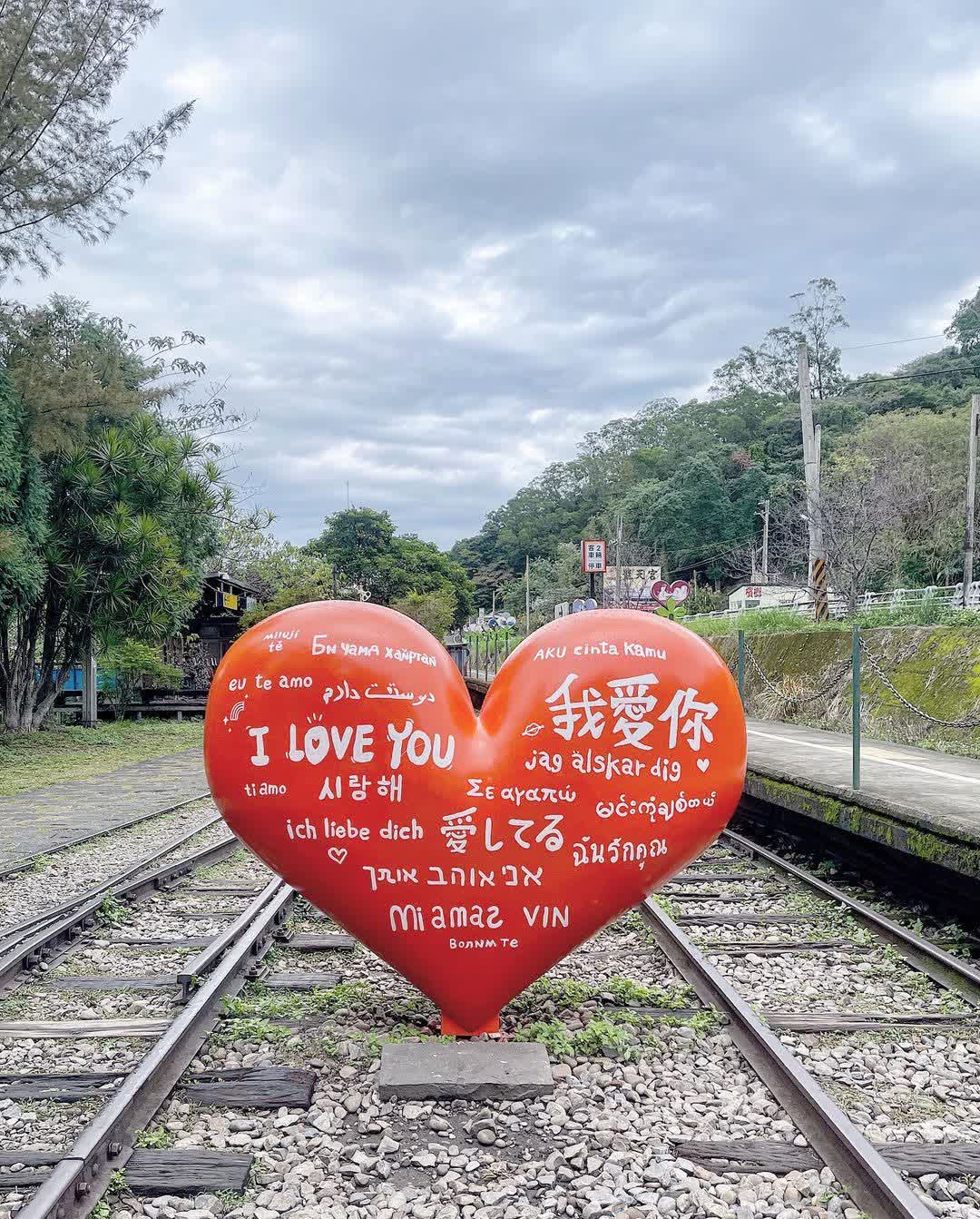 合興愛情車站 | 去趣 chicTrip