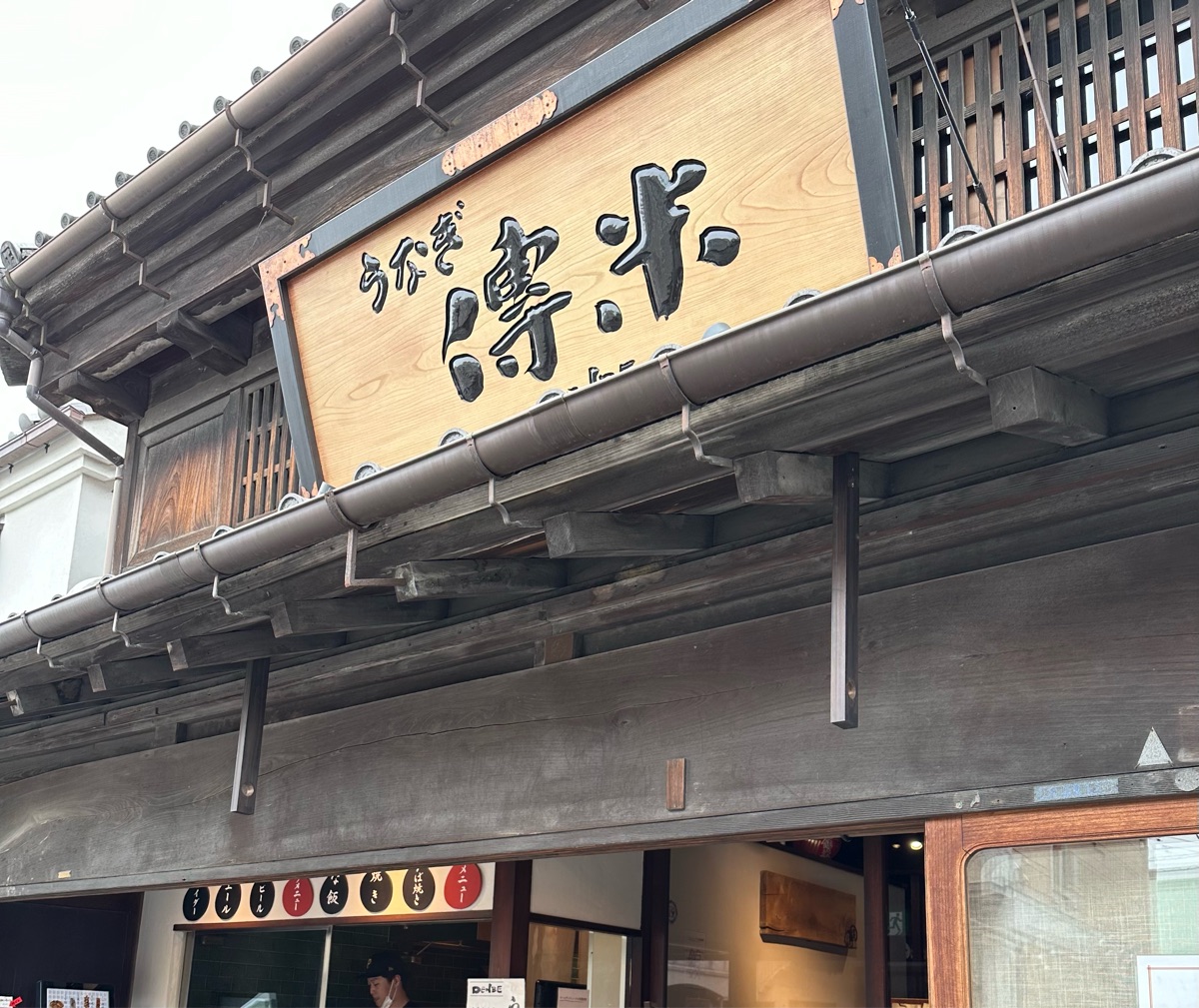 鰻魚飯 傳米 | 去趣 chicTrip