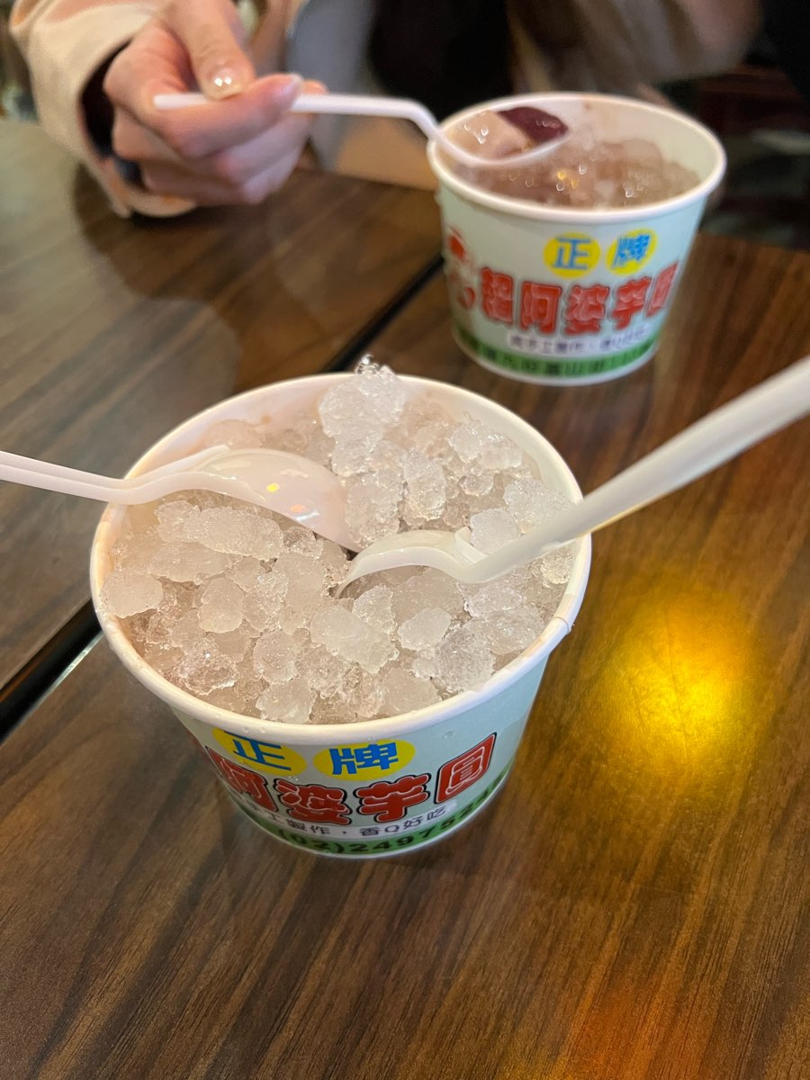 賴阿婆芋圓 | 去趣 chicTrip