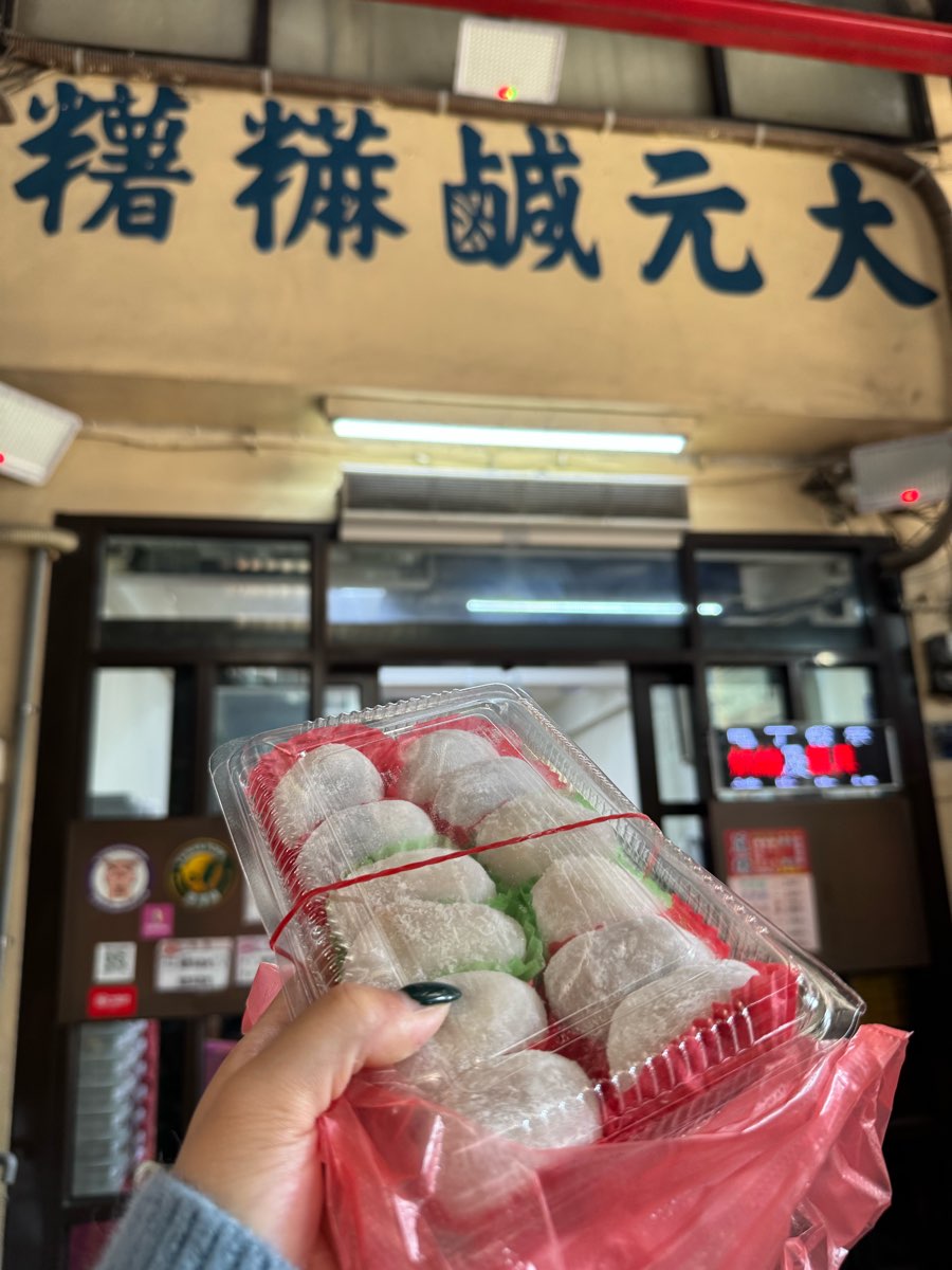 大元蔴薯(鹹麻糬) | 去趣 chicTrip