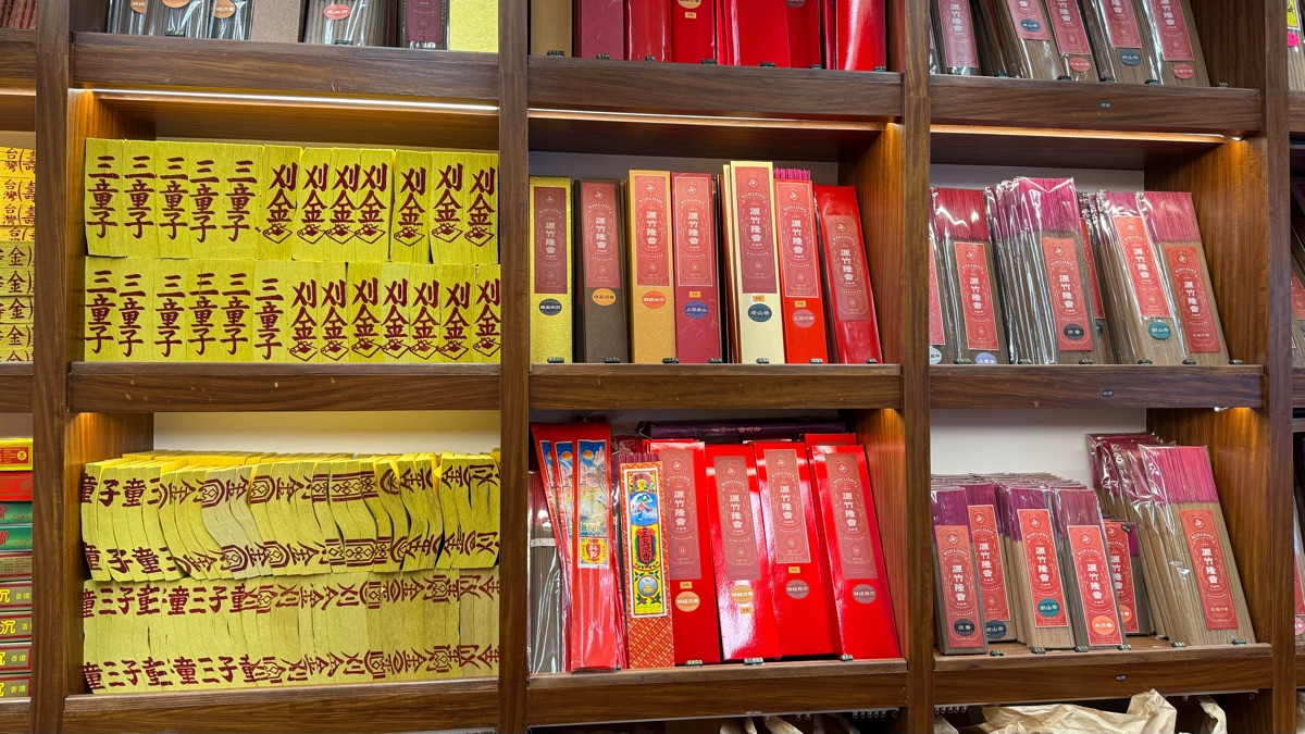 源竹隆香(原源隆行)-傍竹而生天然金香舖｜迪化街百年老店.古法製香.手工金紙.沉香.臥香.祭祀.祈福.開運.拜拜 | 去趣 chicTrip