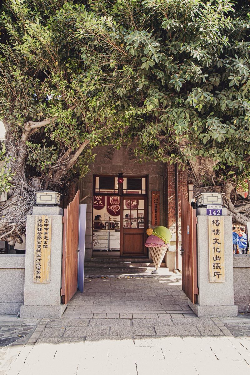 梧棲文化出張所 | 去趣 chicTrip