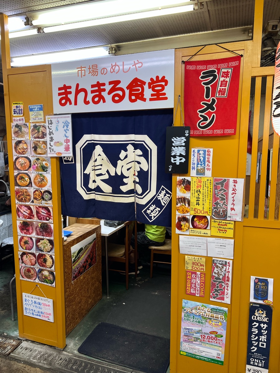 南樽市場 | 去趣 chicTrip