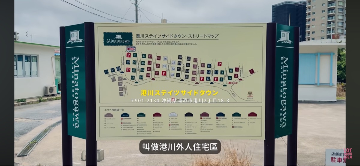 港川外人住宅 | 去趣 chicTrip