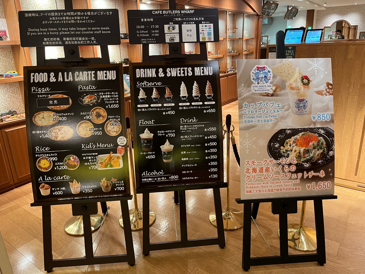 白色戀人公園 | 去趣 chicTrip