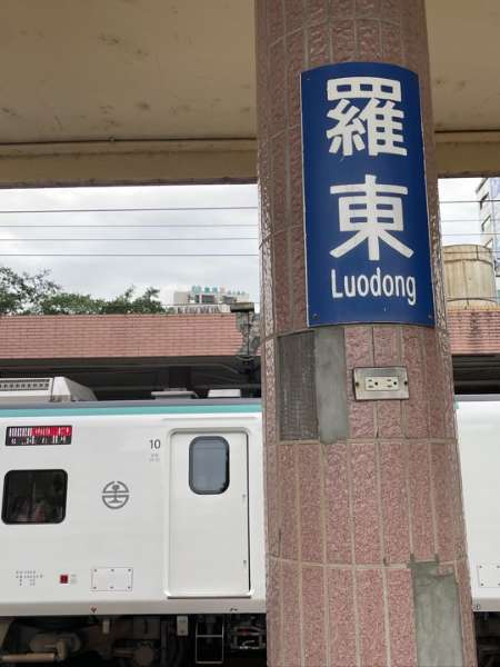 羅東車站 | 去趣 chicTrip
