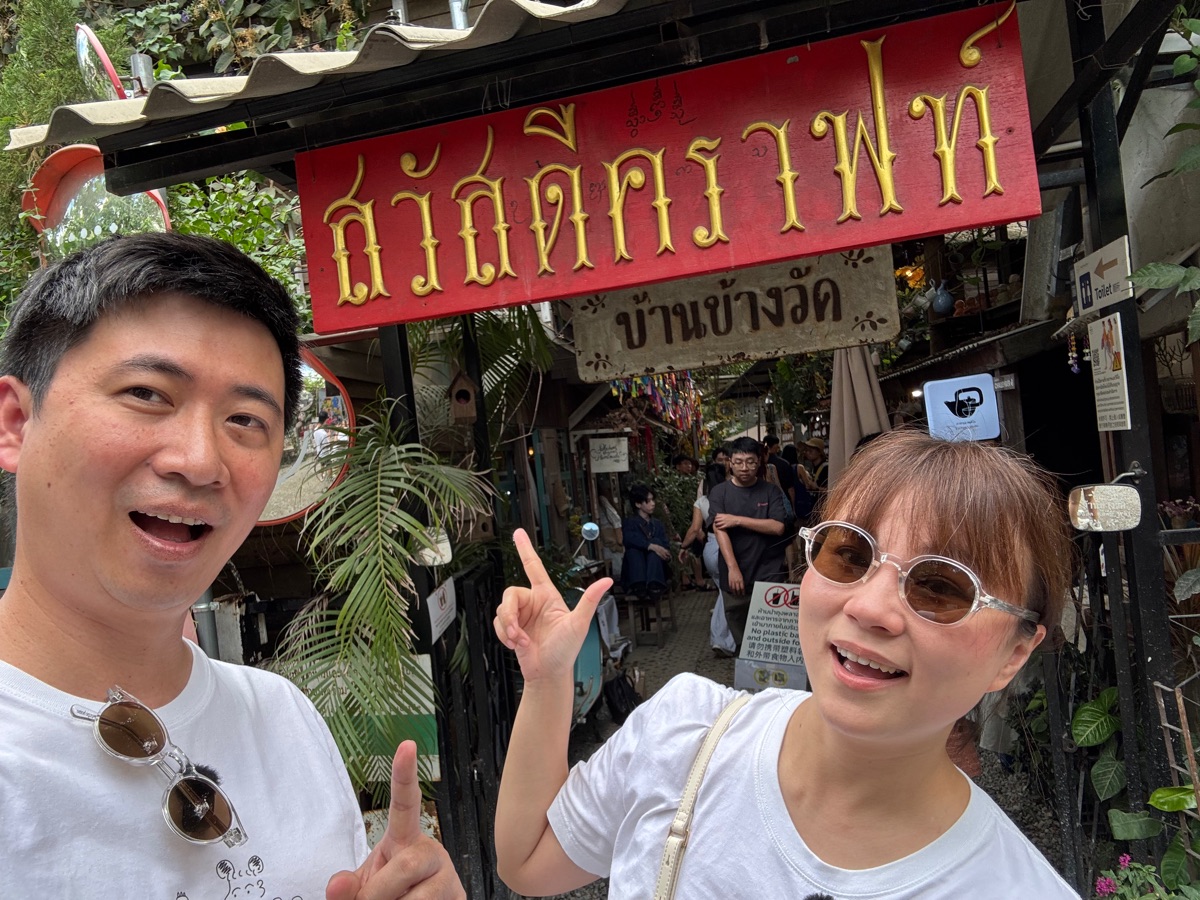 Baan Kang Wat | 去趣 chicTrip