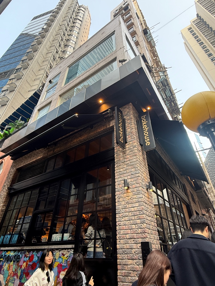 Bakehouse(中環店) | 去趣 chicTrip