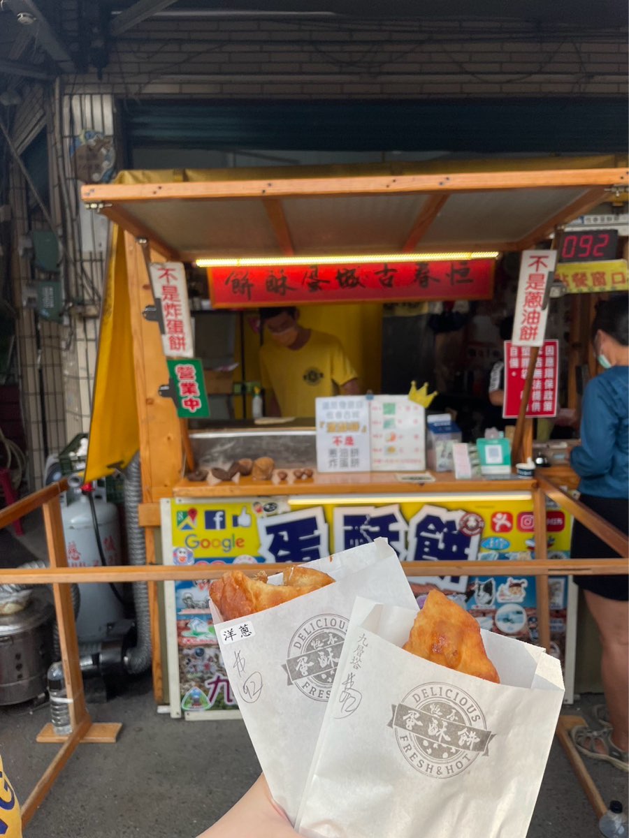 恆春蛋酥餅 | 去趣 chicTrip