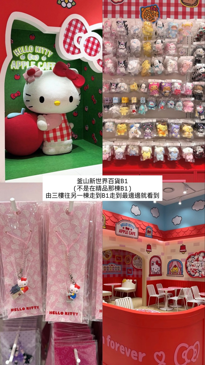 新世界百貨公司 Centum City店 | 去趣 chicTrip