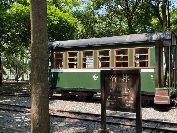 羅東林業文化園區 | 去趣 chicTrip