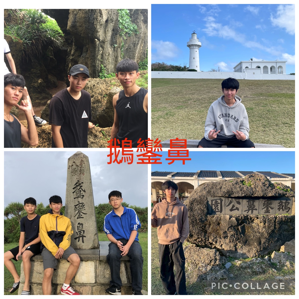 鵝鑾鼻公園 | 去趣 chicTrip