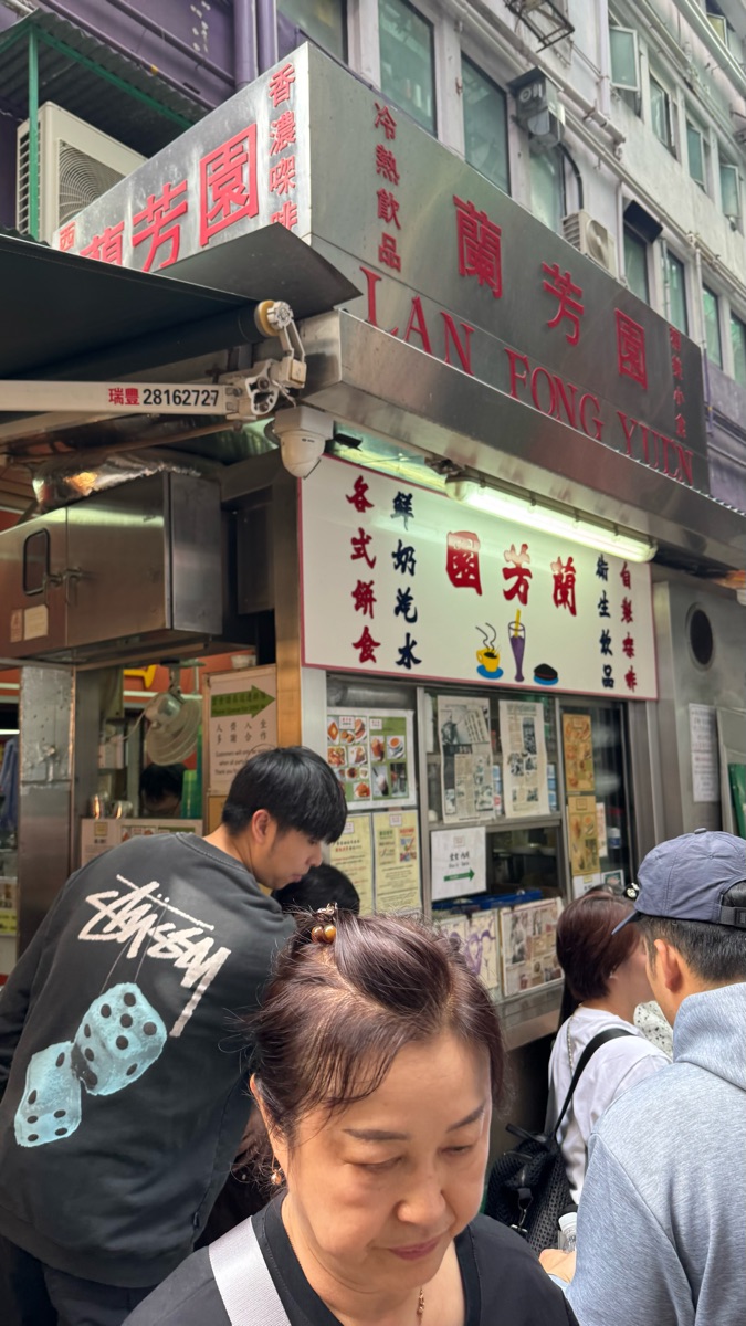 蘭芳園 中環總店 | 去趣 chicTrip